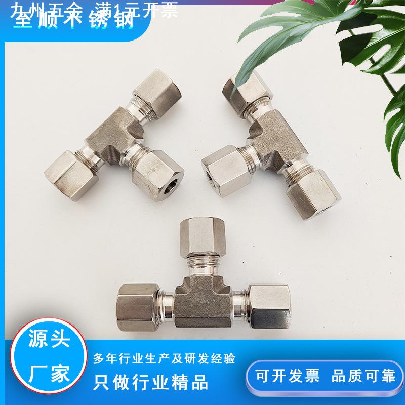 卡套三通接头公制外螺纹24°锥三通AC/AD-RN型卡套式管接头3745