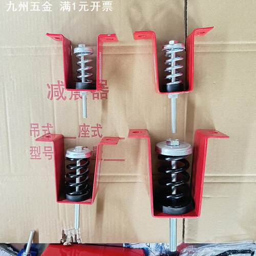 供应吊式阻尼弹簧减震器HV-1吊钩风机风柜吊装弹簧减震器