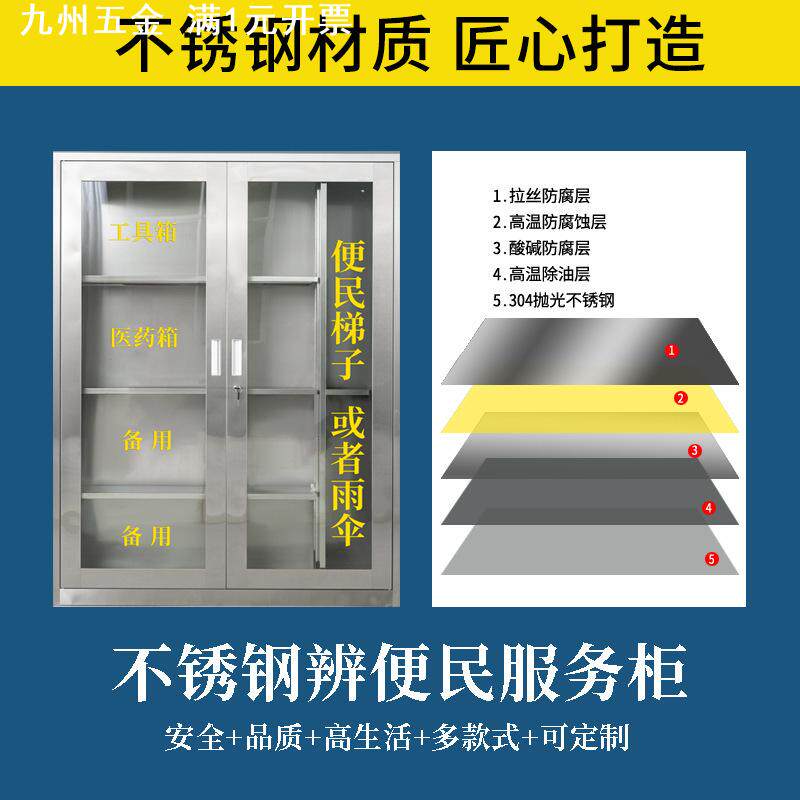 社区便民服务柜卫生水杯架清洁工具柜小区物业不锈钢便民服务箱子