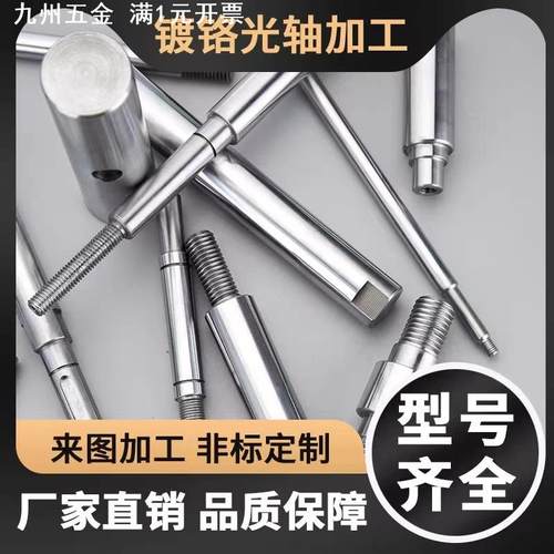 定制加工传动轴 活塞杆镀铬棒810121620253040活塞杆直线光轴