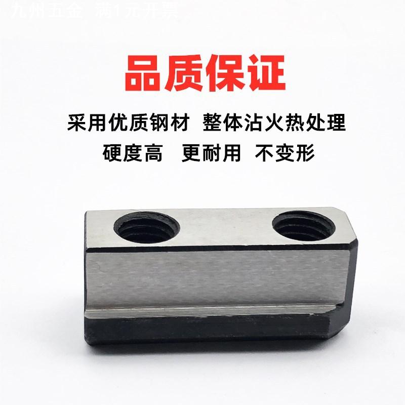 台湾油压液压三爪卡盘卡爪软爪生爪阀块连接块T型滑块卡盘T型块