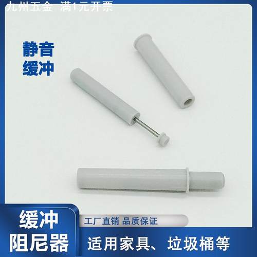 家具阻尼器垃圾桶阻尼器门板缓冲器静音阻尼器隐形
