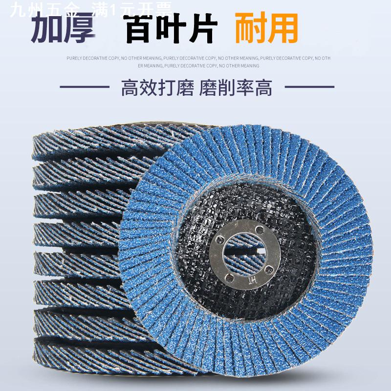 百叶轮打磨片加厚百叶片角磨机砂布轮不锈钢除锈抛光片磨光千页轮
