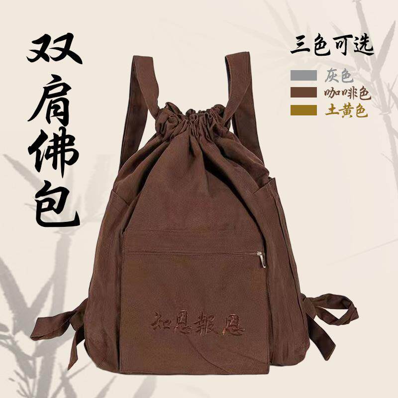 僧包帆布结实双肩包居士