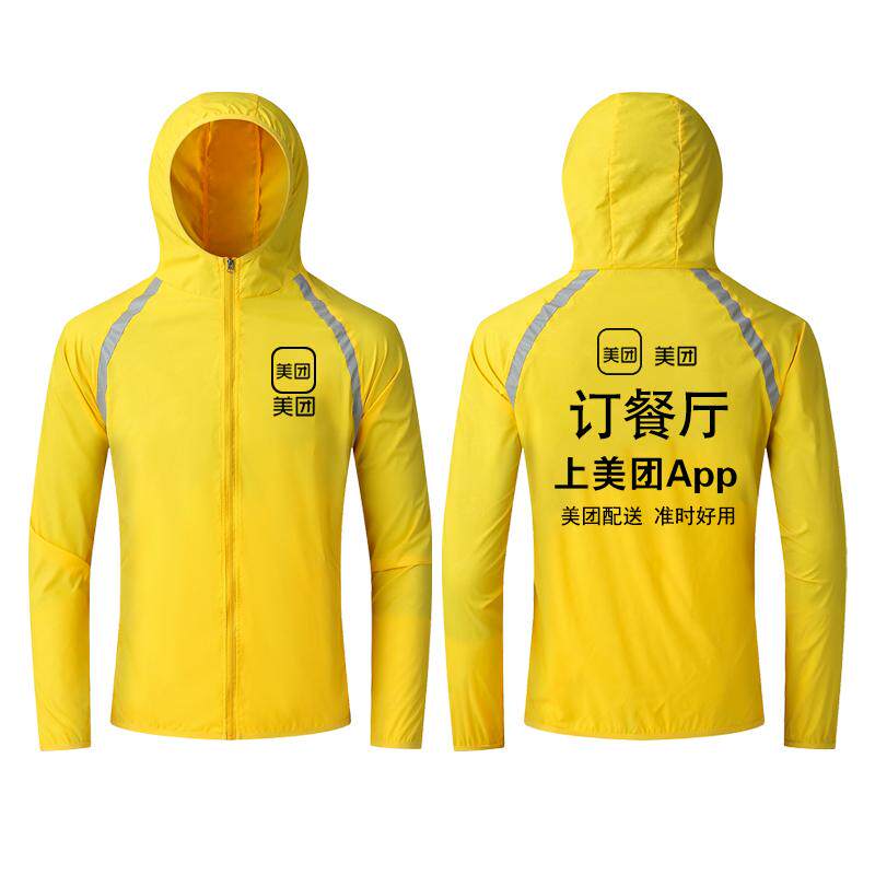 美团夏季外卖防晒衣工作