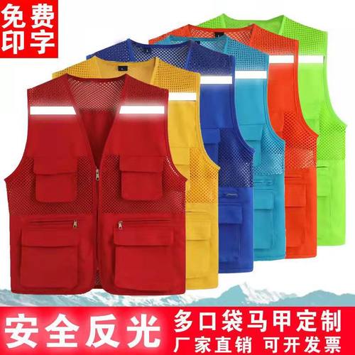 反光马甲定制多口袋LOGO