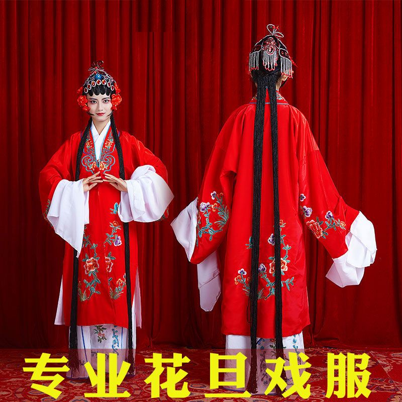 花旦戏服戏剧服装京曲练