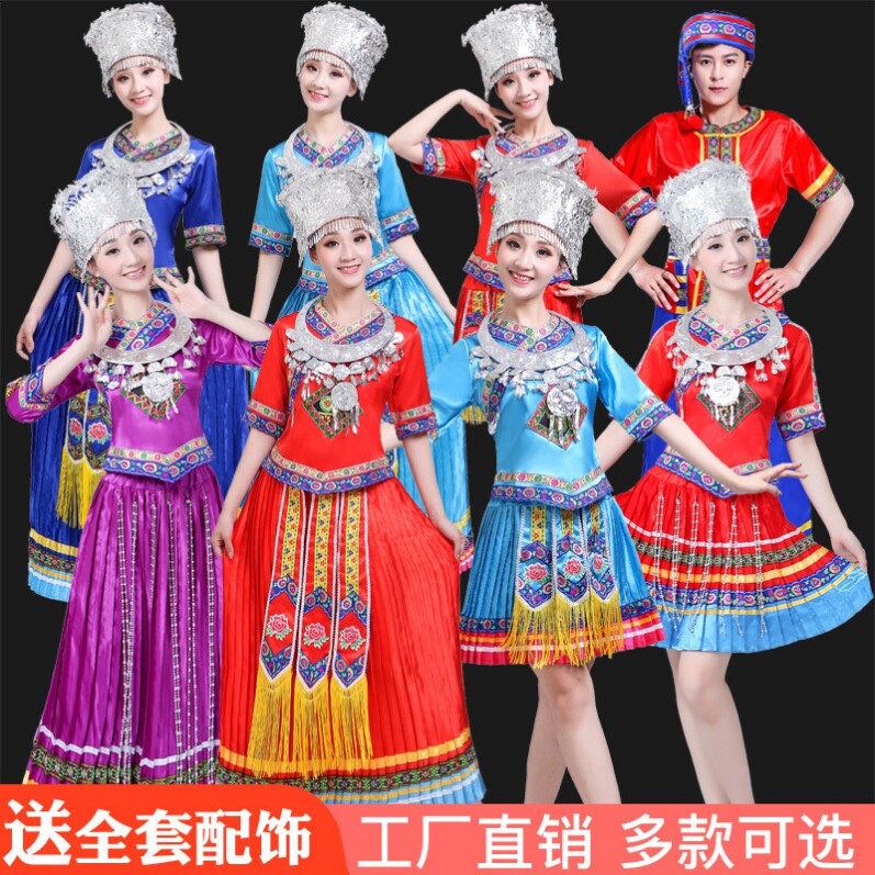 少数民族服装女贵州苗族