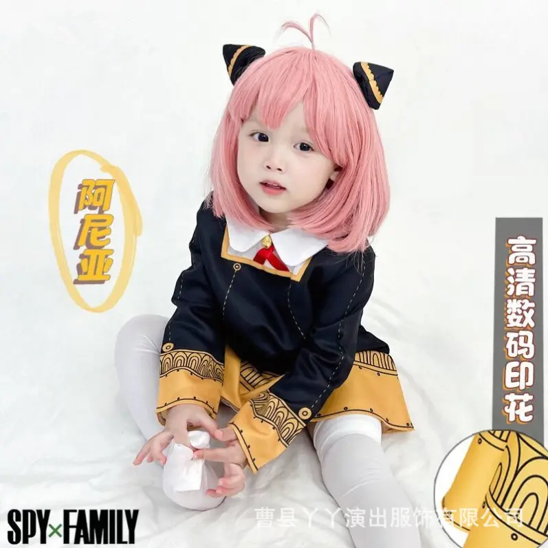 间谍过家家服儿童阿尼亚服装女