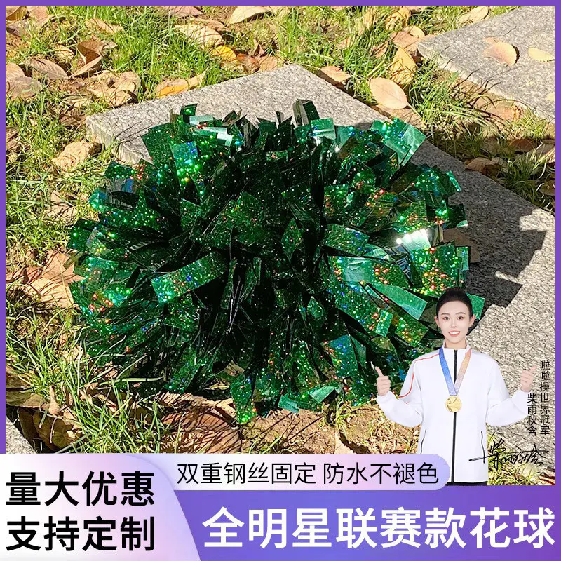 全明星联赛款花球啦啦队手拿