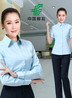 中国邮政新款女湖蓝衫邮局工装衬衣储蓄邮储工作服夏季加大码