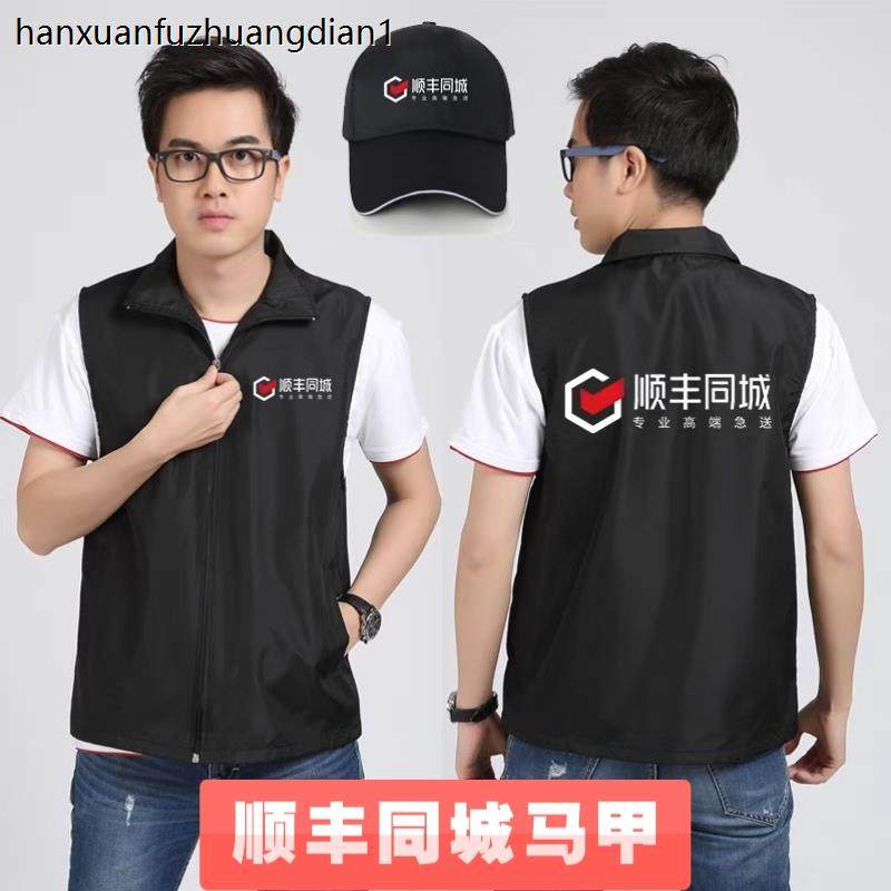 顺丰同城骑士衣服急送马