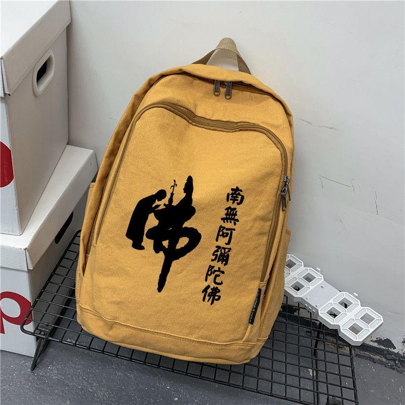 佛包南无阿弥陀佛轻便大