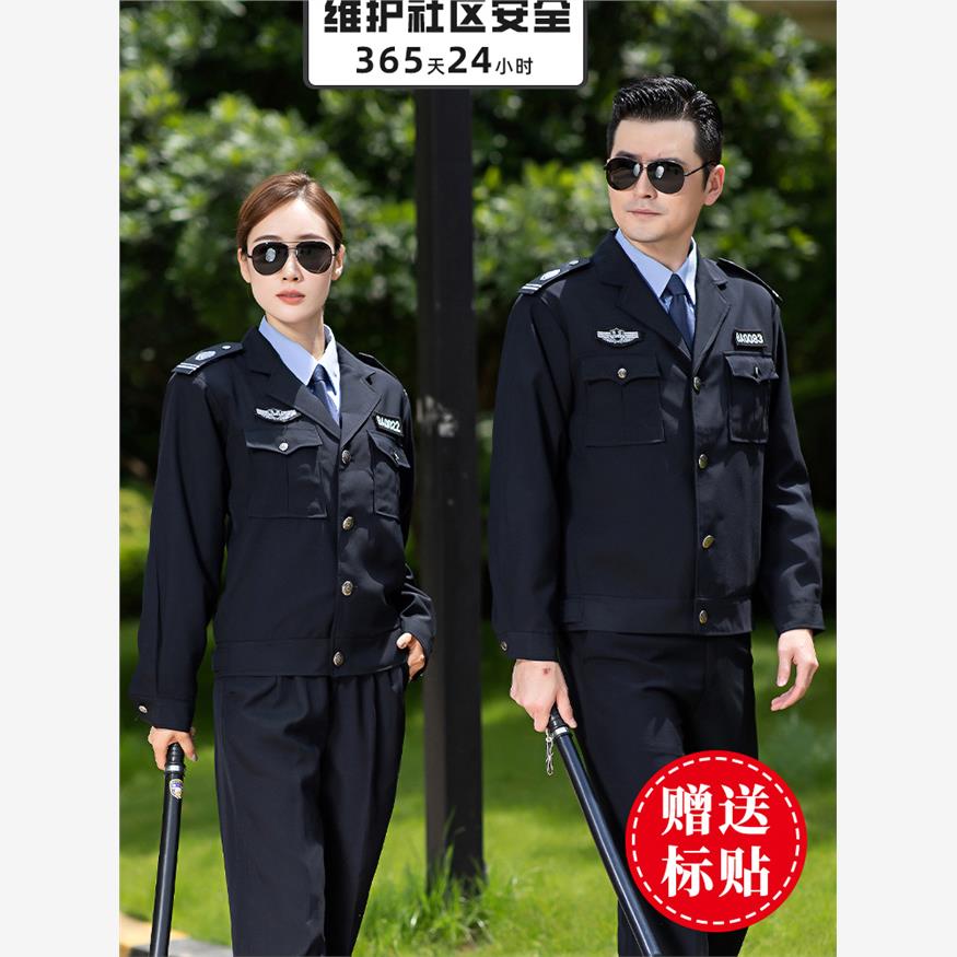 2024新式保安工作服秋冬