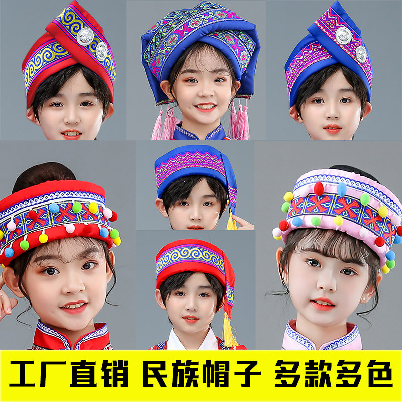 三月三壮族帽子儿童少数