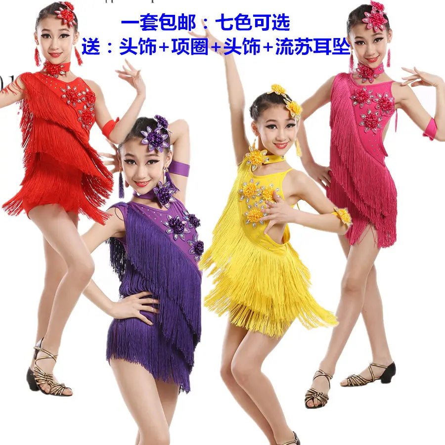新款儿童流苏拉丁舞演出服女童