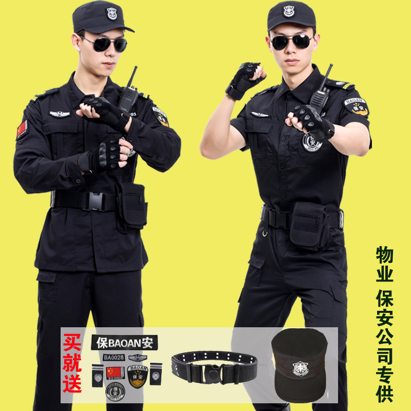 保安服春秋长袖套装男冬