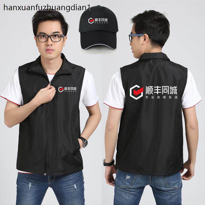 顺丰同城骑士衣服急送工