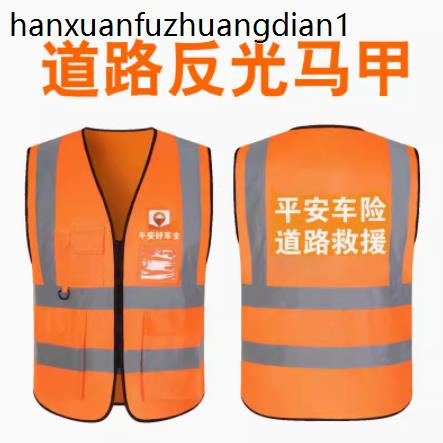 中国平安好车主马甲工作