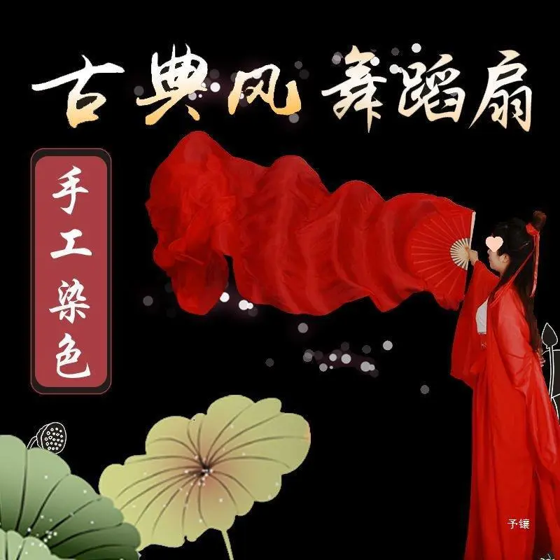 开场舞中国红舞蹈长绸扇子红色