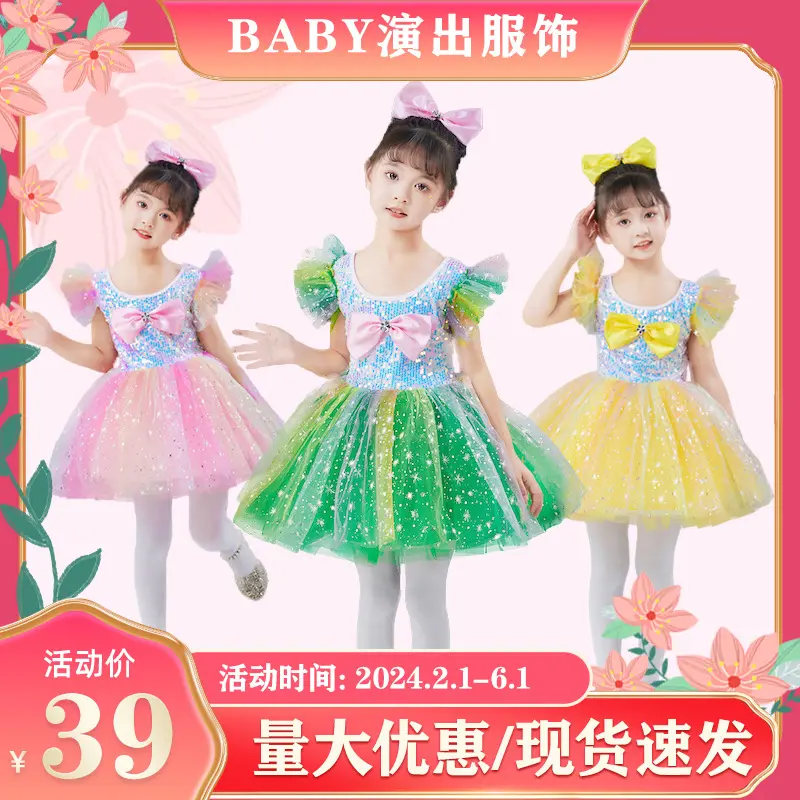 六一儿童演出服蓬蓬裙纱裙幼儿园