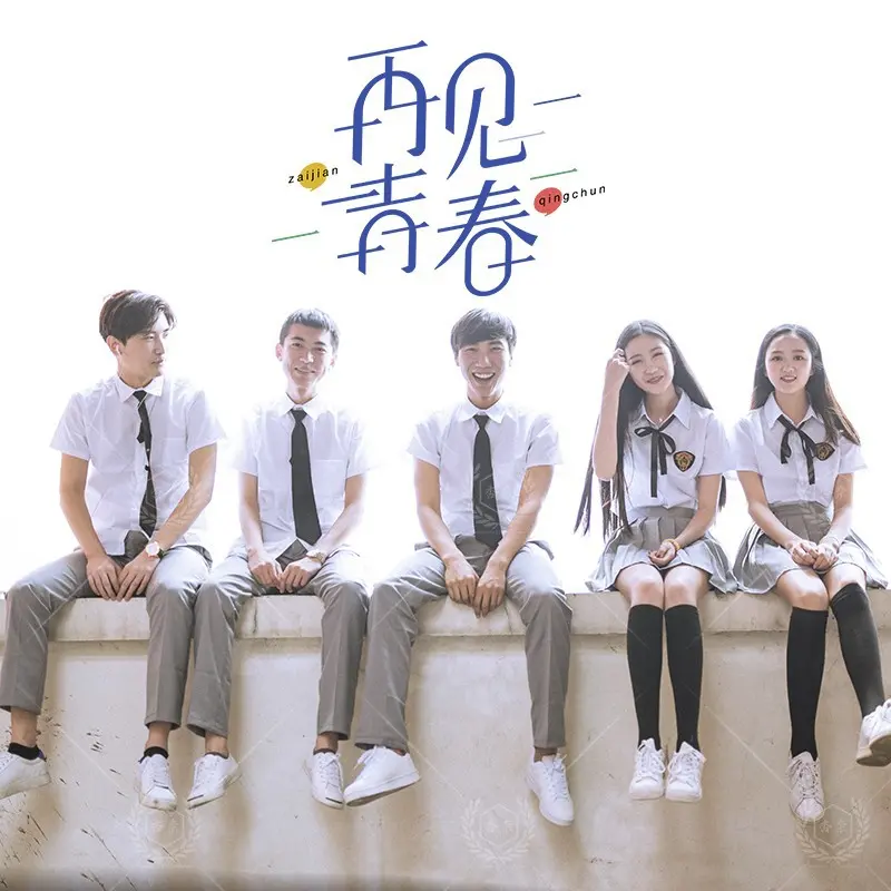 班服毕业套装大合唱团初中高中
