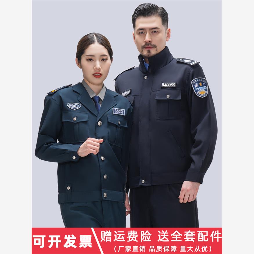 2011新式保安服工作服套