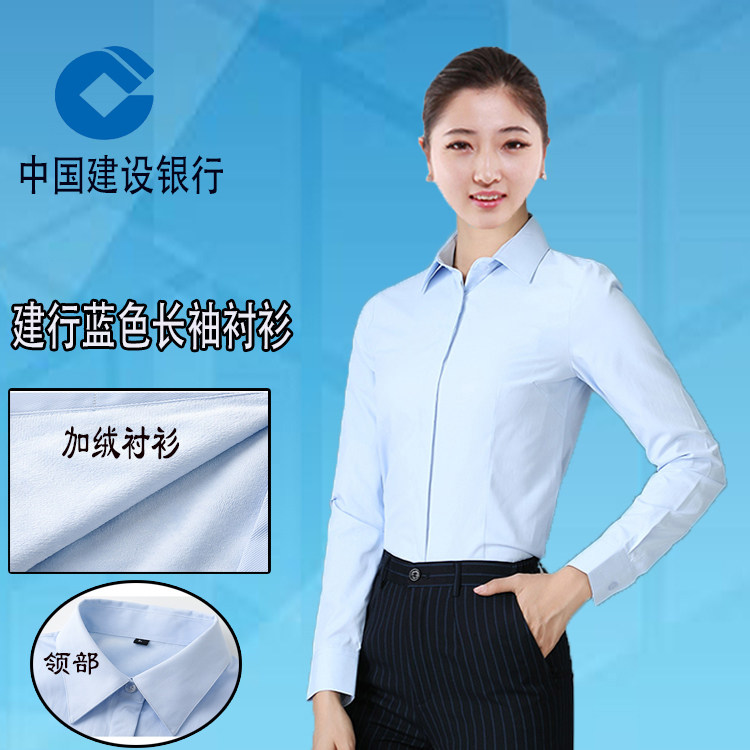 建设长袖浅蓝色白色加绒