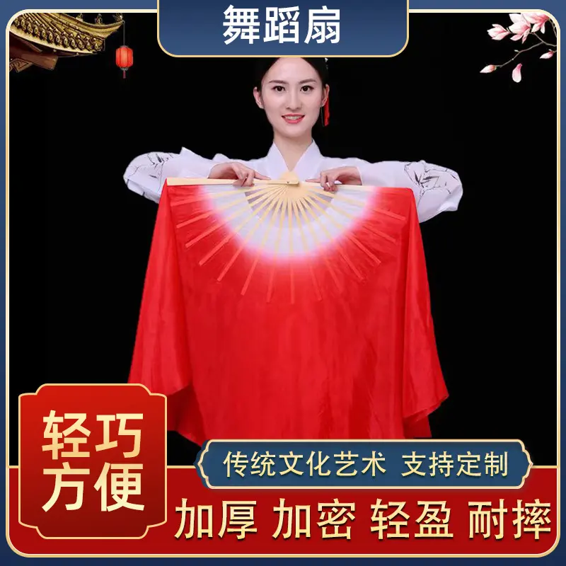 古典舞扇子万疆舞民族舞蹈扇加长
