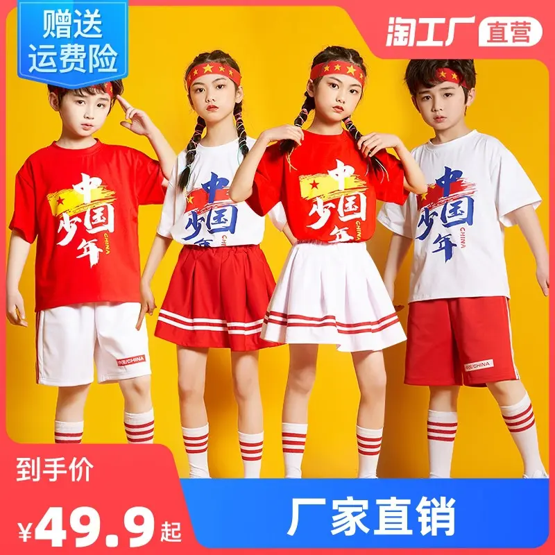 儿童拉拉队演出服小学生啦啦操
