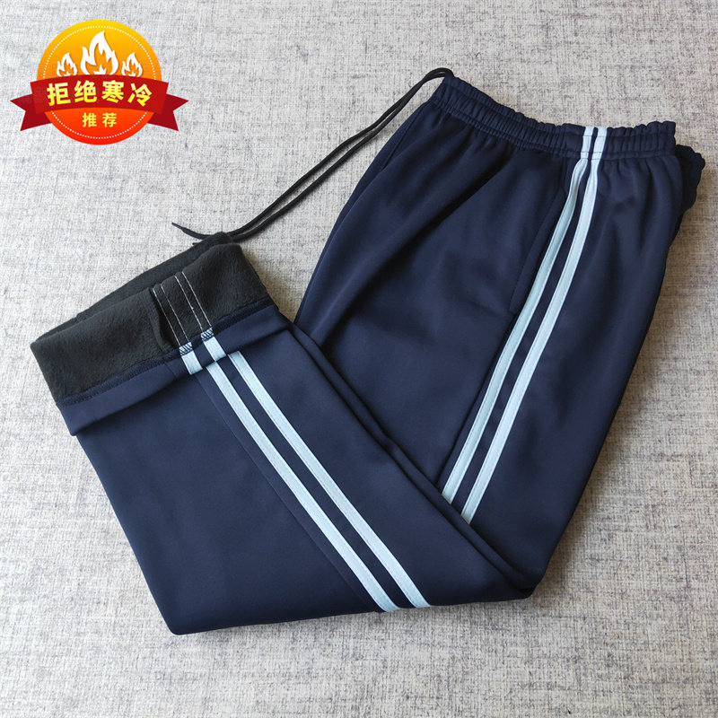冬季加绒校服裤子中小学