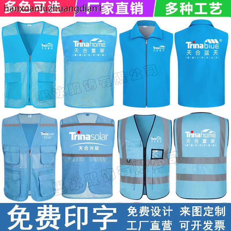 天合富家光能光伏短袖工作服定制装修公司团队工装多口袋马甲