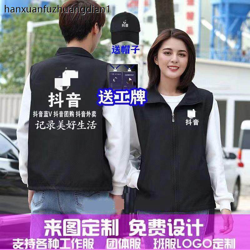 马甲送工牌地推工作服定
