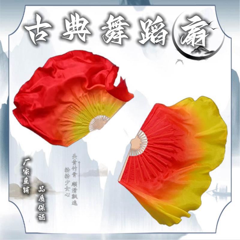 舞蹈扇红黄火焰渐变双面