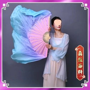 真丝舞蹈扇梦幻粉紫蓝渐变跳舞扇