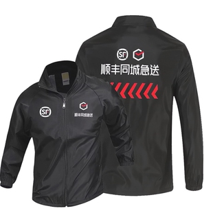 顺丰同城骑士马甲急送装备定制薄款风衣志愿者长袖工作服装印LOGO