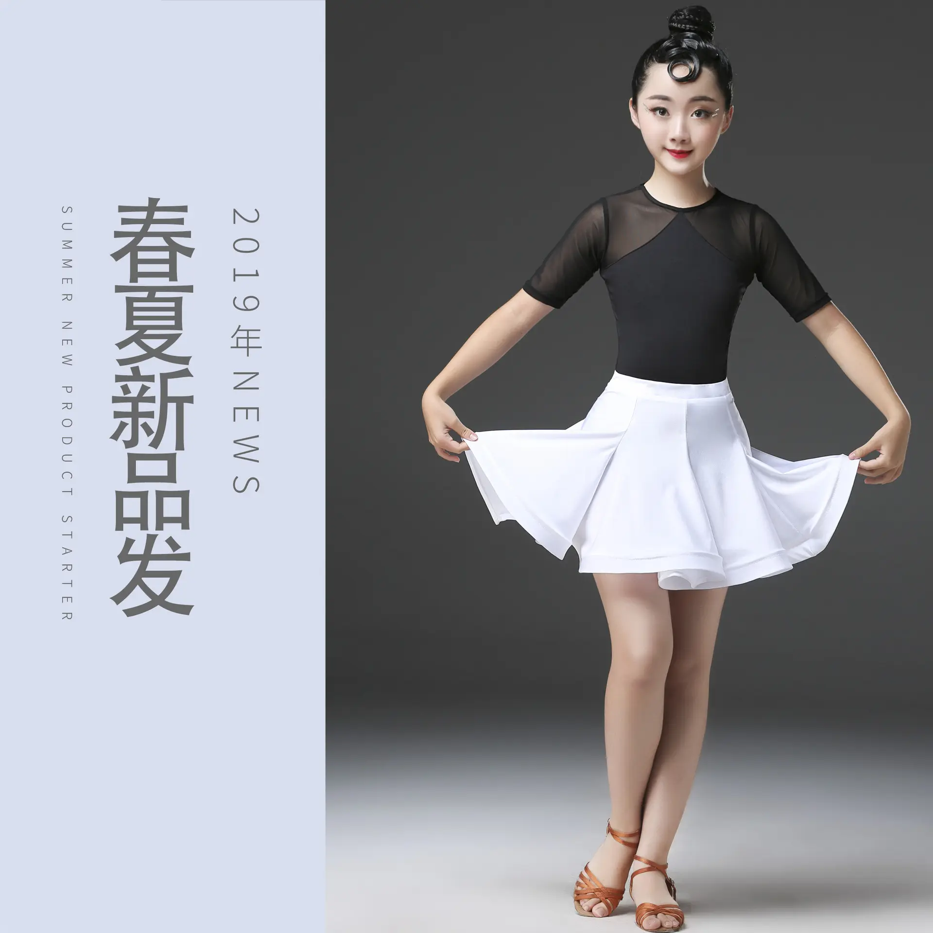 夏季儿童拉丁舞裙分体上衣舞蹈