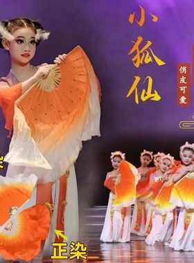 舞蹈扇橘色渐变古典舞胶州秧歌