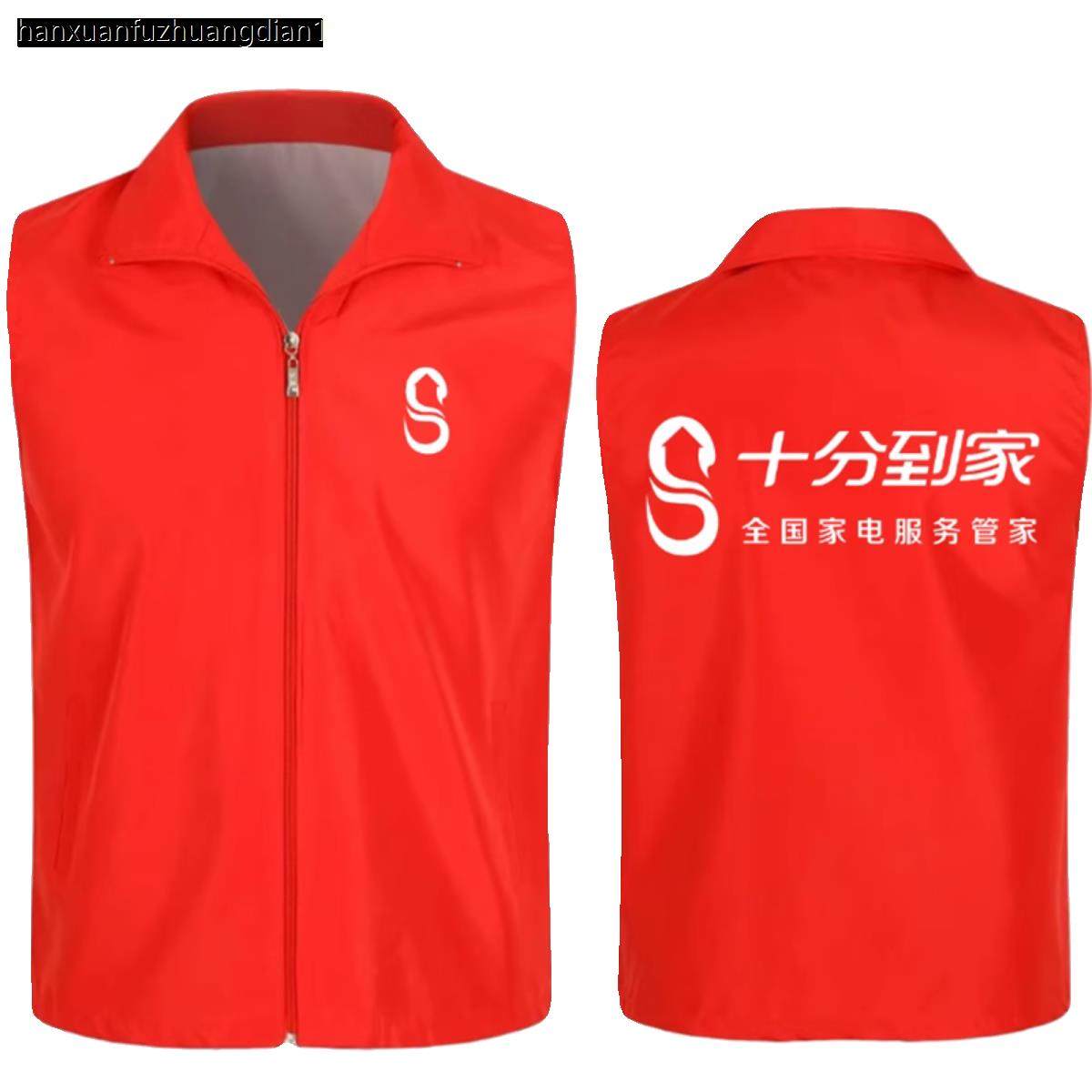 新款十分到家马甲工作服