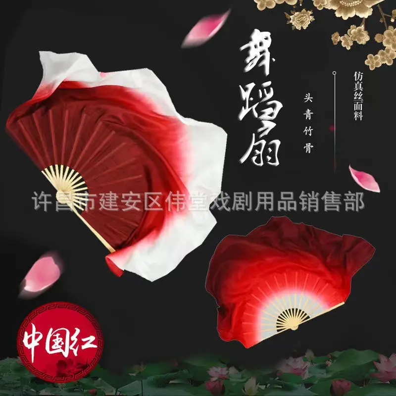真丝扇酒红渐变色双面加长秧歌