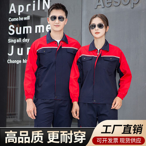 春秋长袖工作服套装男女4