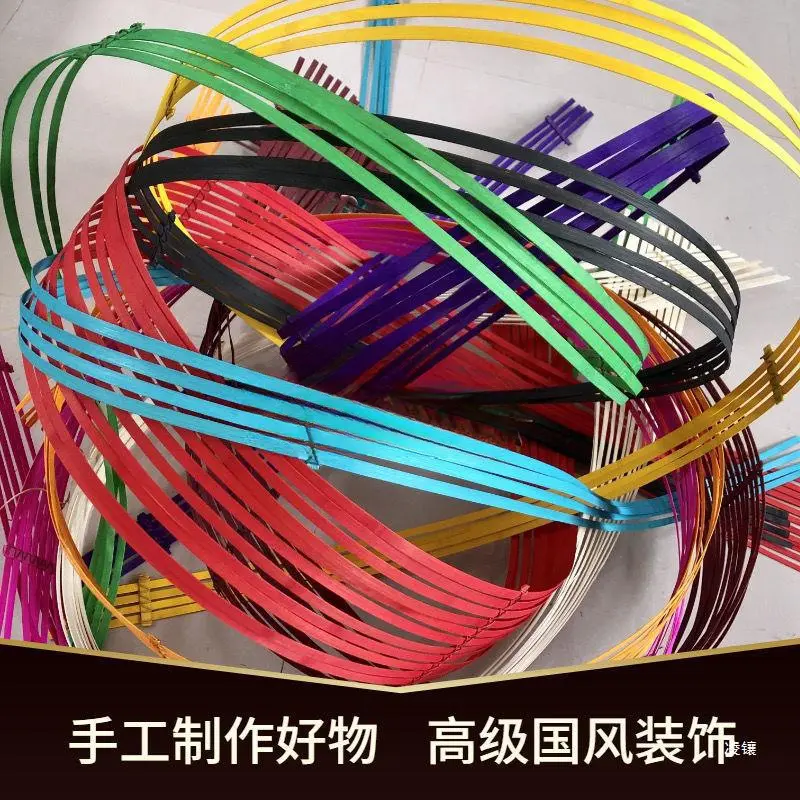 竹编竹排竹条竹片染色彩色学生