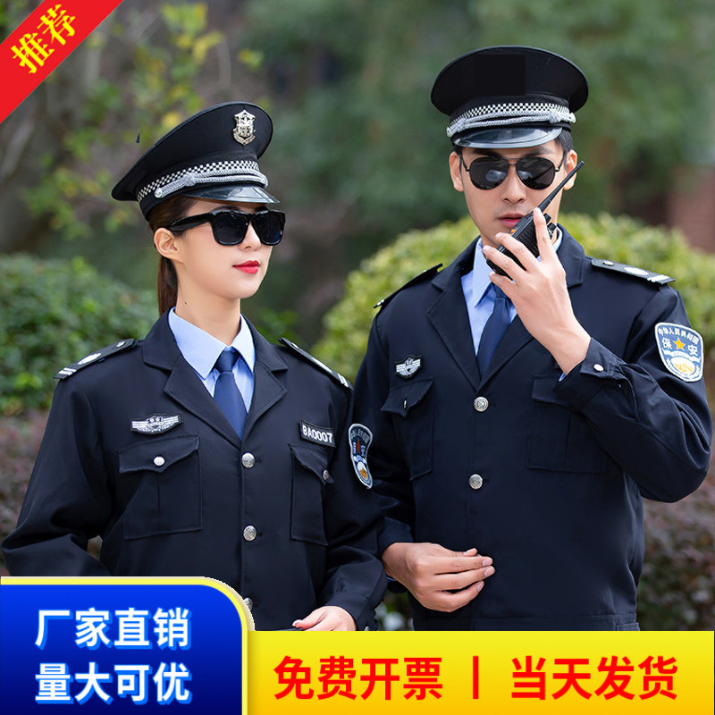 保安工作服秋冬长袖物业