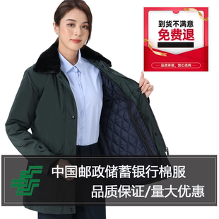 新款邮政储蓄工作服女士冬季棉服墨绿色修身中长款加厚棉衣