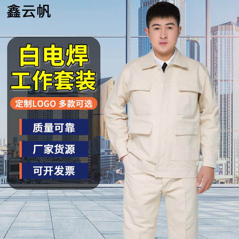 电焊工作服套装帆布电焊服车床