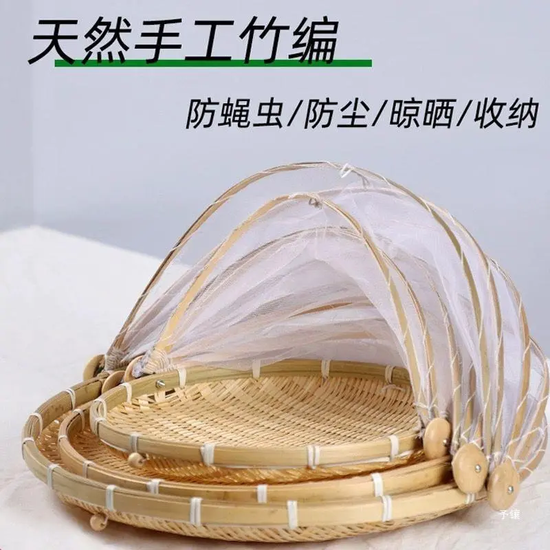 带网纱晒东西簸箕盖新款网罩