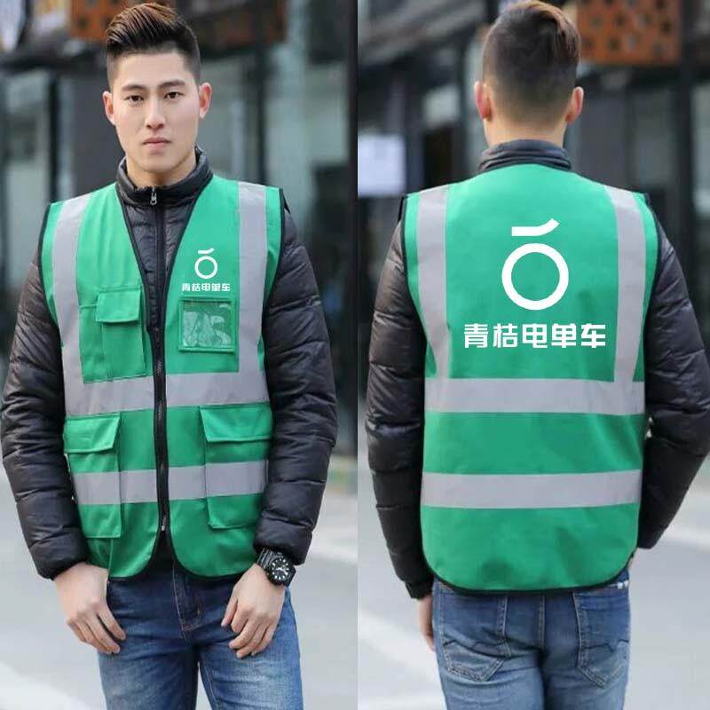青桔单车工作服装定制反