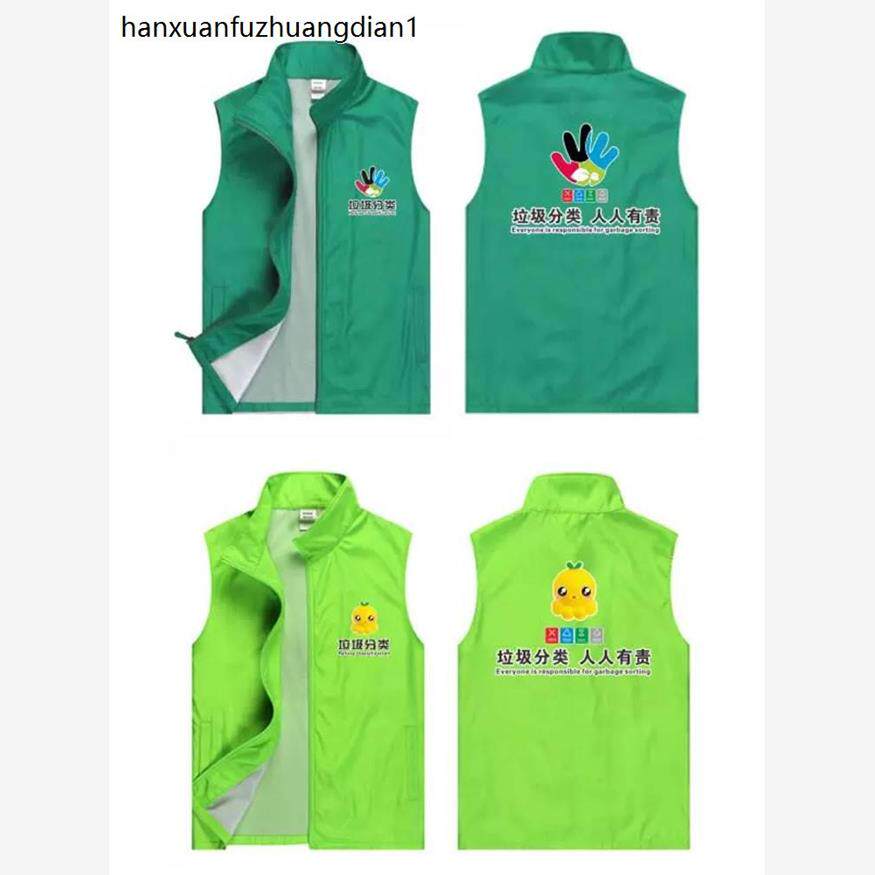 垃圾分类志愿者马甲定制督导员劝导员指导员工作服衣服