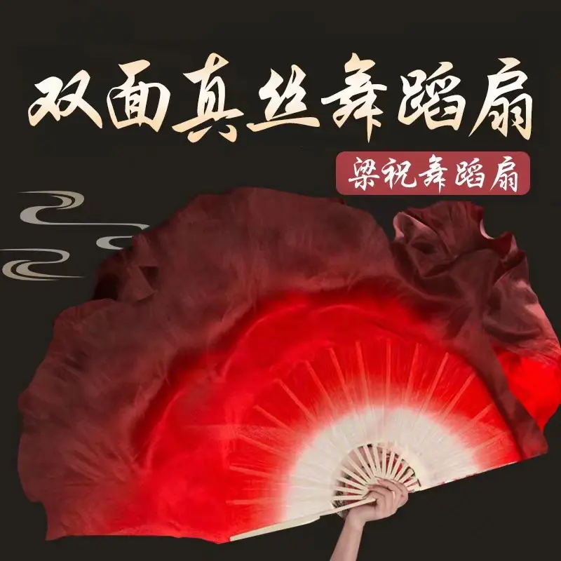真丝舞蹈扇子跳舞扇大双面酒红