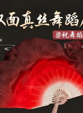 真丝舞蹈扇子跳舞扇大双面酒红
